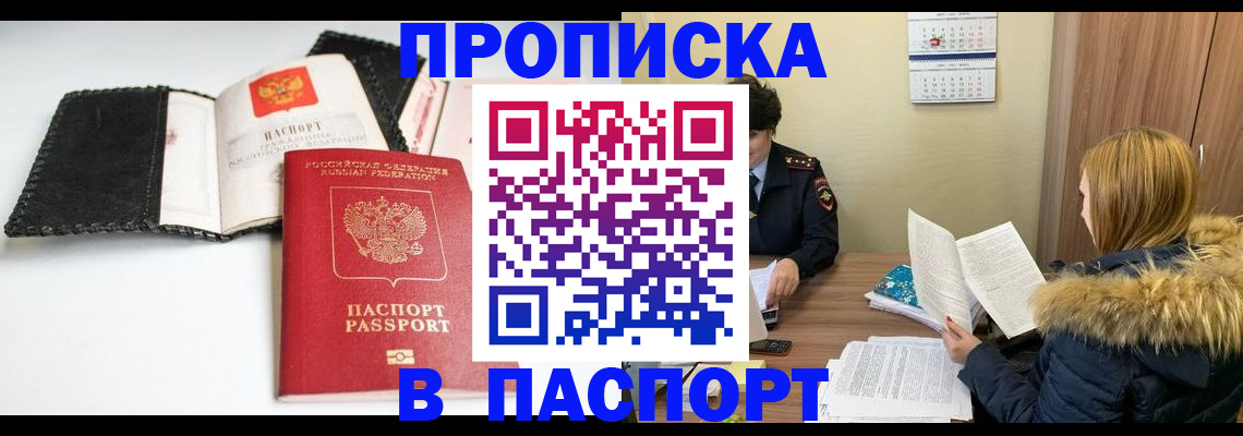 временная регистрация адрес в Касимове