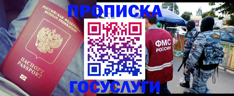 временная регистрация 2025 в Касимове