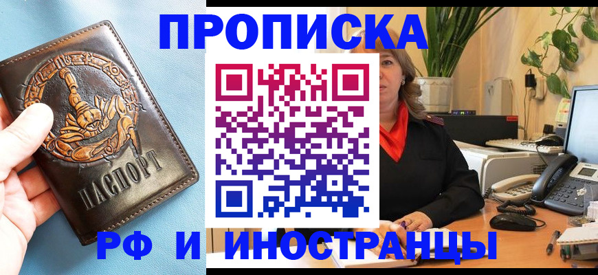 прописка иностранных граждан в Касимове